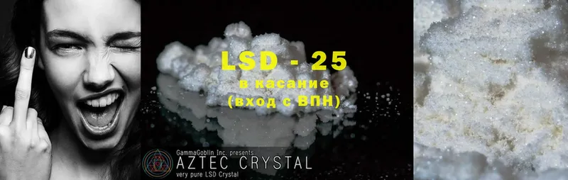 LSD-25 экстази ecstasy  купить   Корсаков 